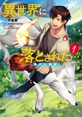 異世界は幸せ テンプレ に満ち溢れている Comic まんがちゃんねる 新作コミック毎週入荷中 クチコミやランキングで今話題の漫画 マンガ コミックがスマホで読める